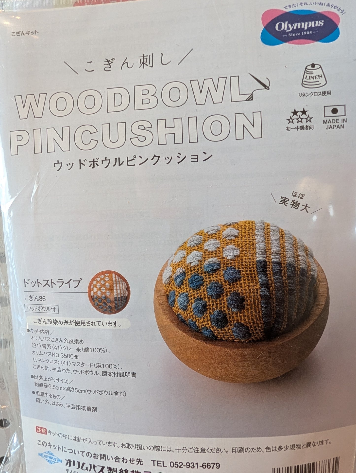 Make Your Own Woodbowl Pincushion Kit