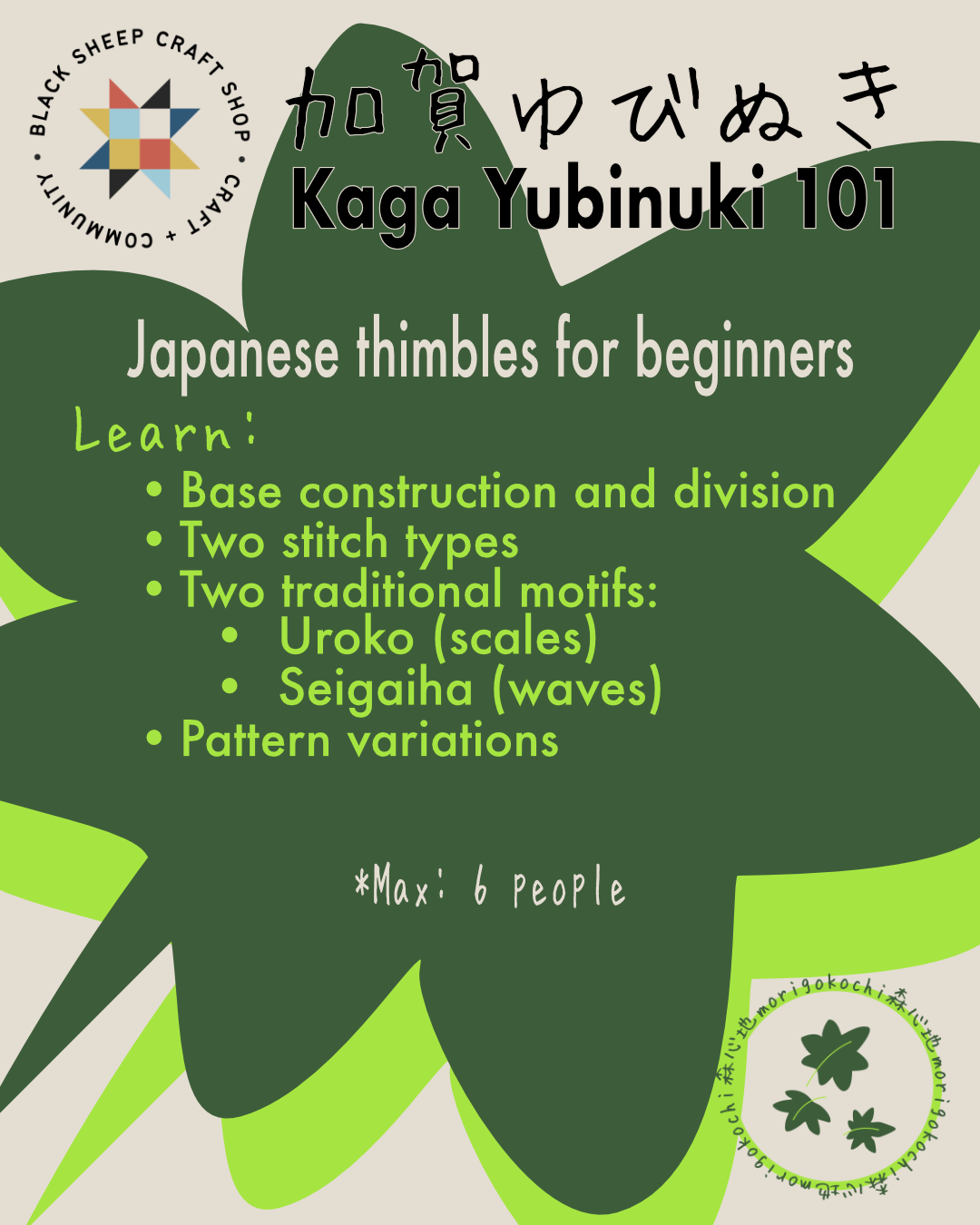 Kaga Yubinuki 101: Embroidered Japanese Thimbles (3-class workshop)